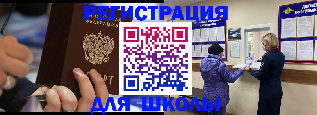 регистрация для дет. сада в Харовске