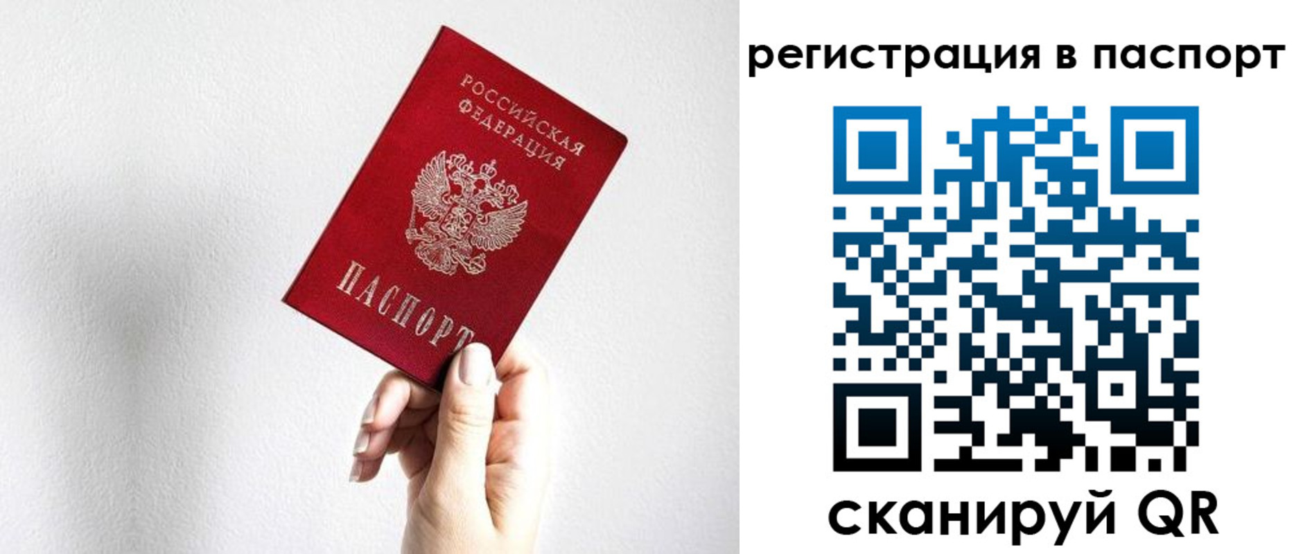 прописка законно в Харовске