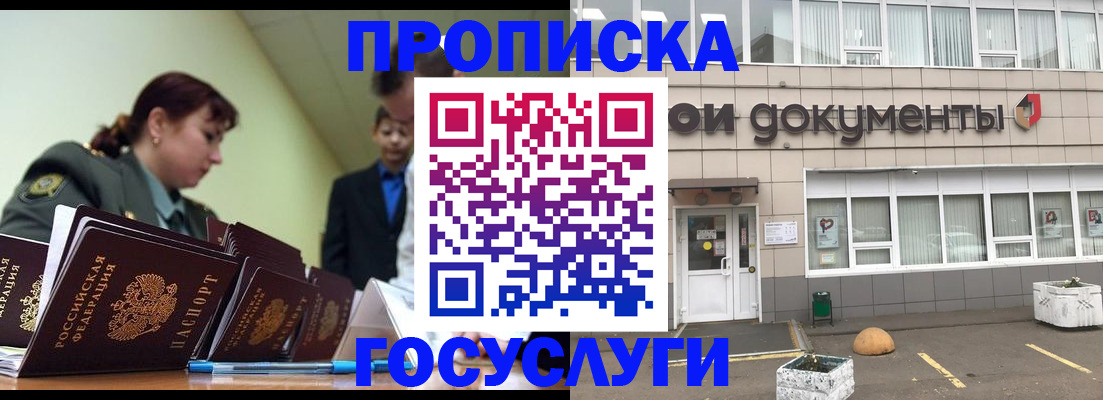 прописка регистрация в Харовске
