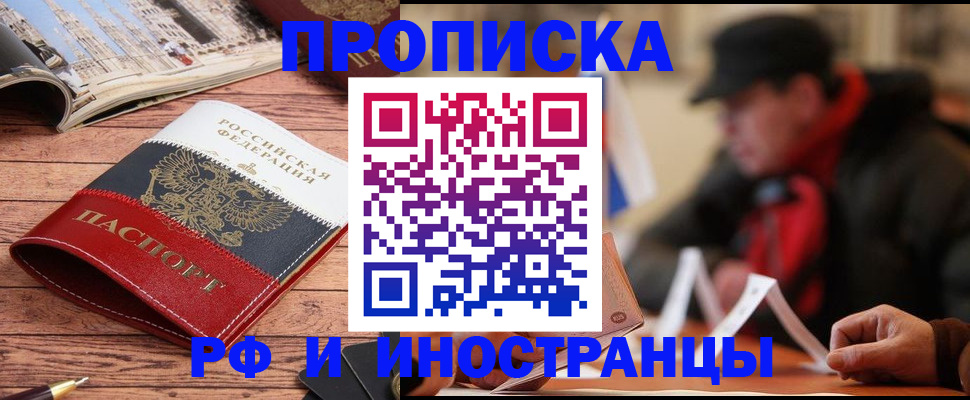 пропишу в квартире в Харовске