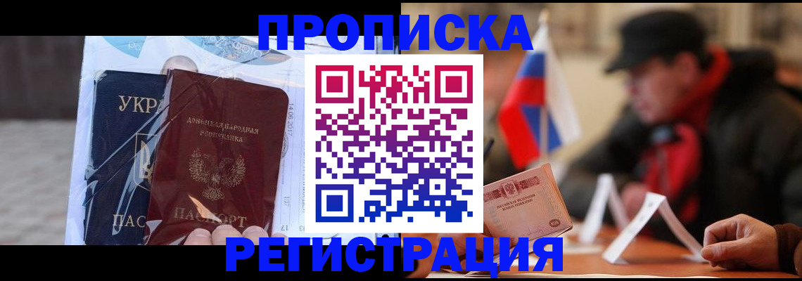 временная регистрация законно в Харовске