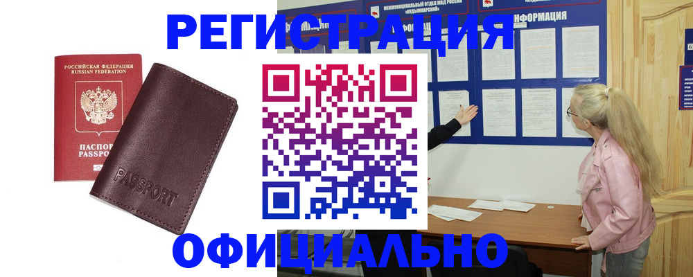 временная регистрация в квартире в Харовске