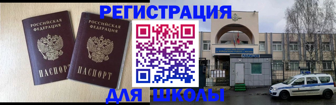 временная регистрация гарантия в Харовске