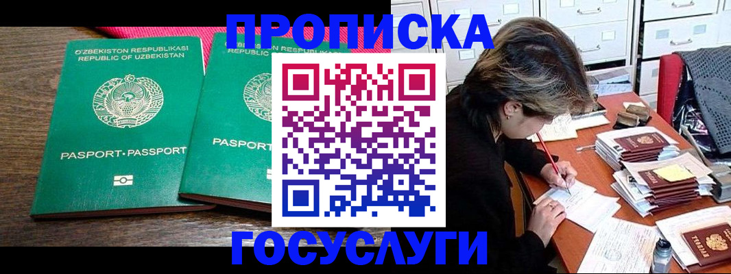временная регистрация законно в Харовске