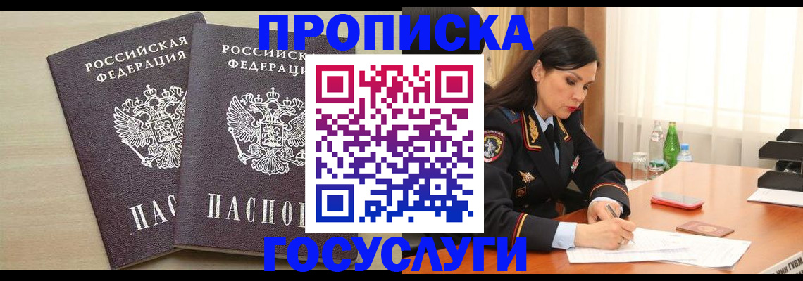 временная регистрация надежно в Харовске
